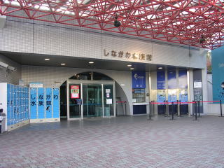 しながわ水族館