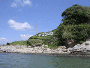 仁右衛門島